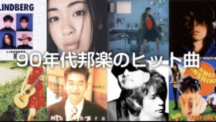 脱サラ金融マン 仙台 En Twitter イベントバーエデン仙台 Ebe Sendai にて 24日18 30 23 00 90年代音楽バー やります 是非 黄金時代の曲を一緒に楽しみましょう 当時好きだった懐かしのcdなど持ってきてねー みなさんで曲を聴きながら盛り上がりましょう