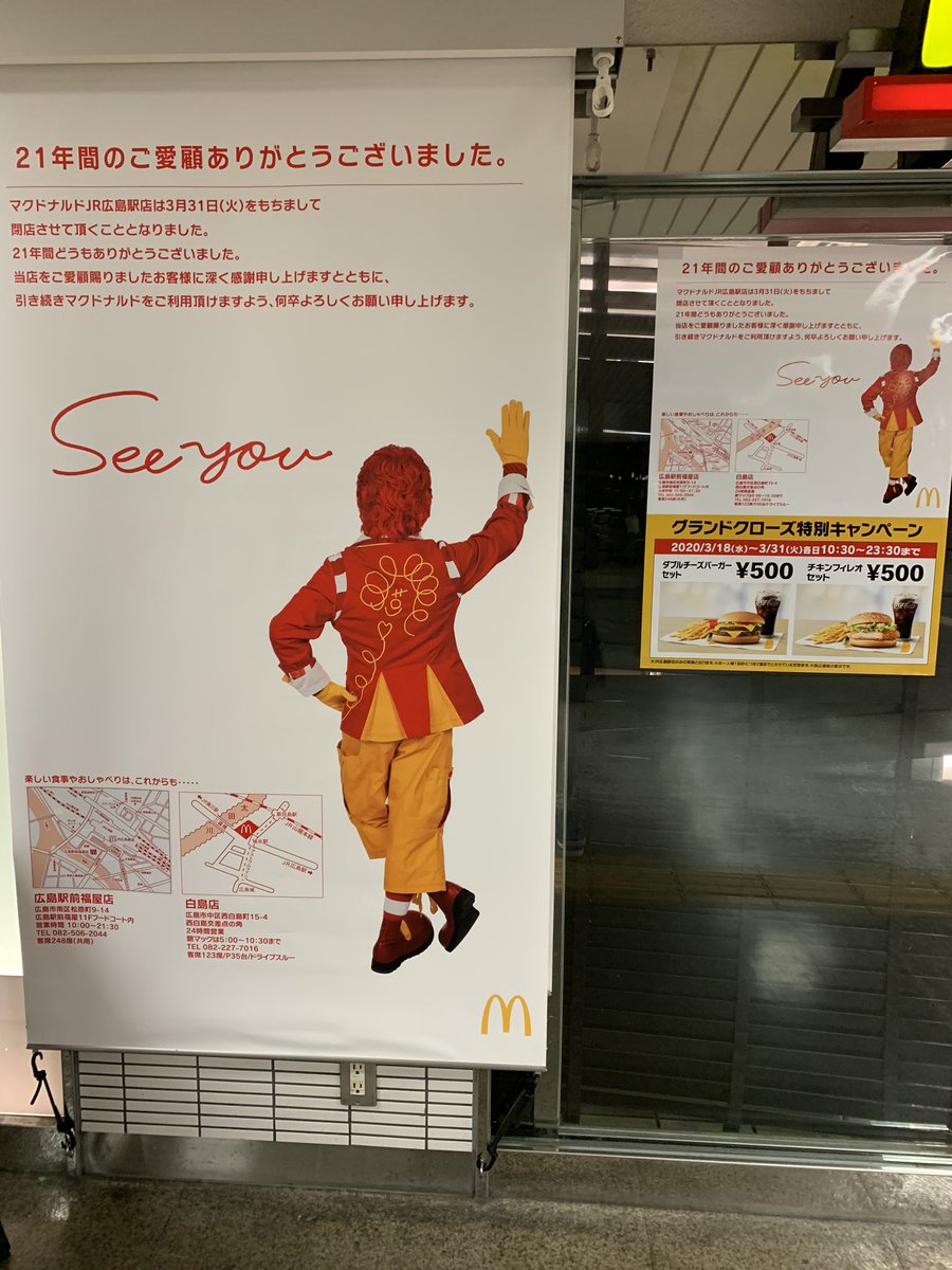 グランドクローズ