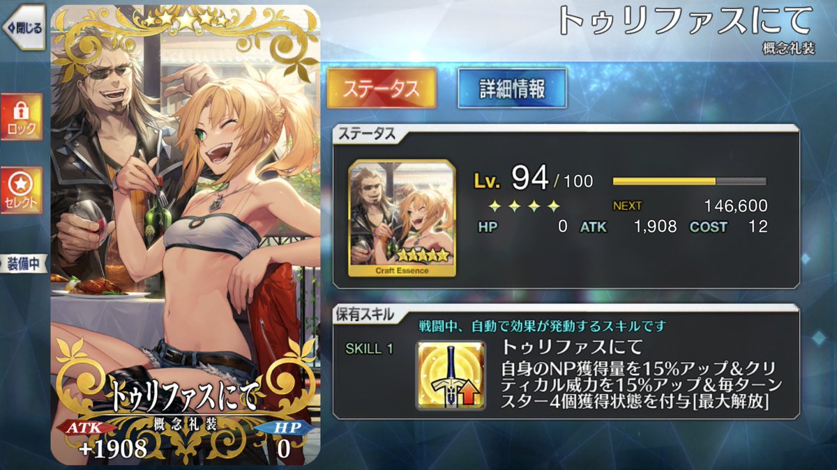 小黒唯 個人vtuber Auf Twitter アポコラボ レイド とにかくatk型特攻礼装を使い回すので 経験値礼装を作っておくのがおすすめ ドロップとしますし イベント終わったら次のイベント礼装や 本命礼装に引き継ぐとよいです フレポ開封つかれた Fgo 小黒唯 個人vtuber Auf Twitter アポコラボ レイド とにかくatk型特攻礼装を使い回すので 経験値礼装を作っておくのがおすすめ ドロップとしますし イベント終わったら次のイベント礼装や 本命礼装に引き継ぐとよいです フレポ開封つかれた Fgo