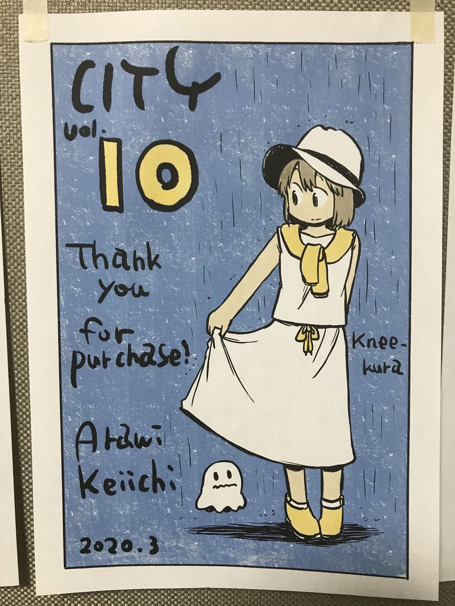 あらゐけいいち City １０巻明日から発売開始になります どこかの書店で買うとイラスト特典がつくと思われます よろしくお願いいたします