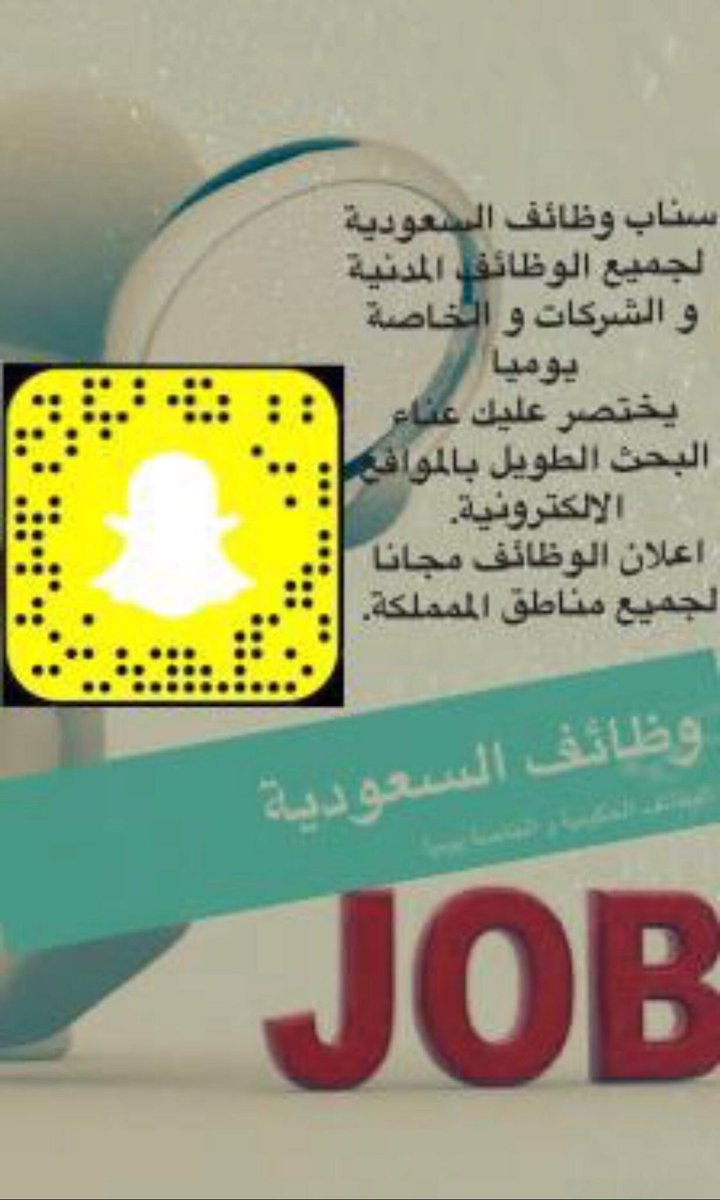 AbuAkram92's tweet photo. #موسسه_النقد سناب وظائف السعودية https://t.co/gHpC7ZycUd https://t.co/zakINvBhSQ