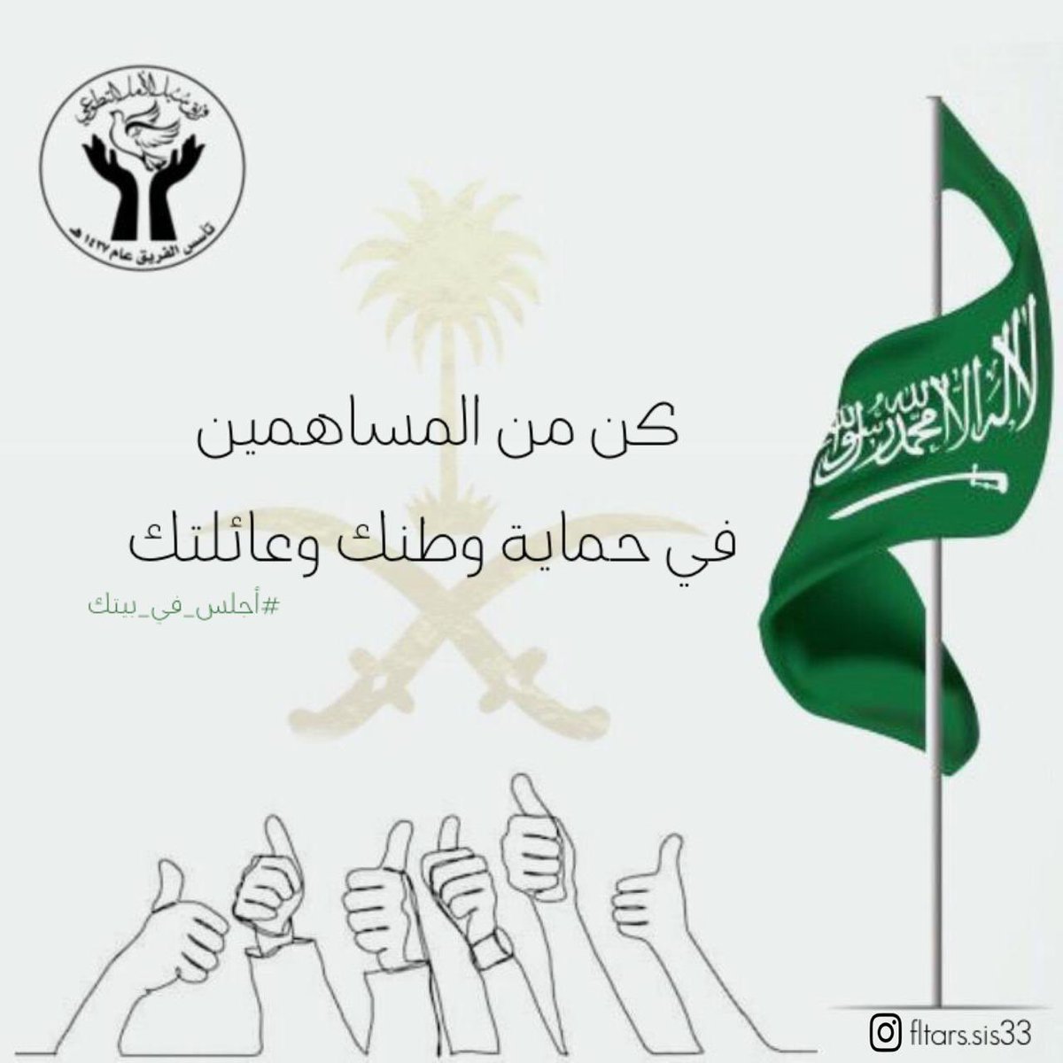 #فريق_سبل_الامل_التطوعي