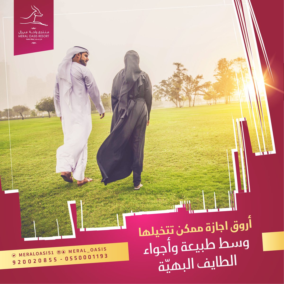 meraloasis1's tweet photo. أروق اجازة ممكن تتخيلها 💕
وسط طبيعة و أجواء الطايف البهية 🌱
منتجع ميرال واحة من الخيال 🌴🏡

#واحة_ميرال #الطايف_الان https://t.co/uA7k2gyDpg