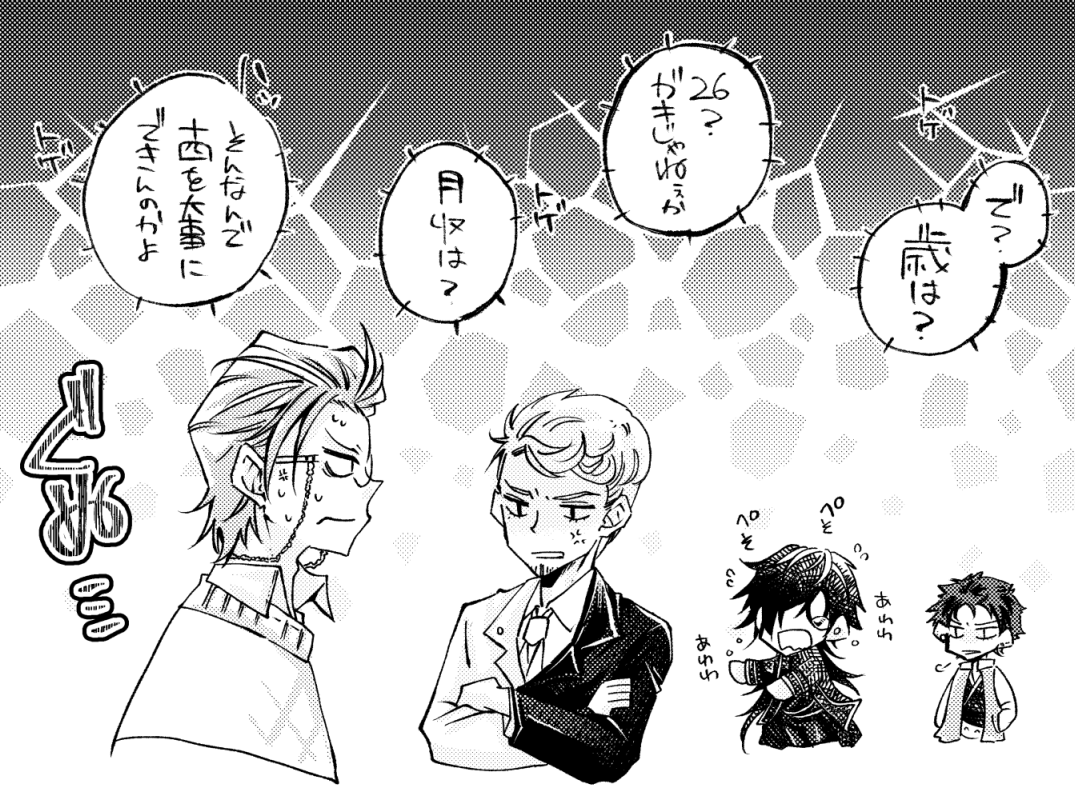 マウントを取ってくるセコムひとや(盧十) 