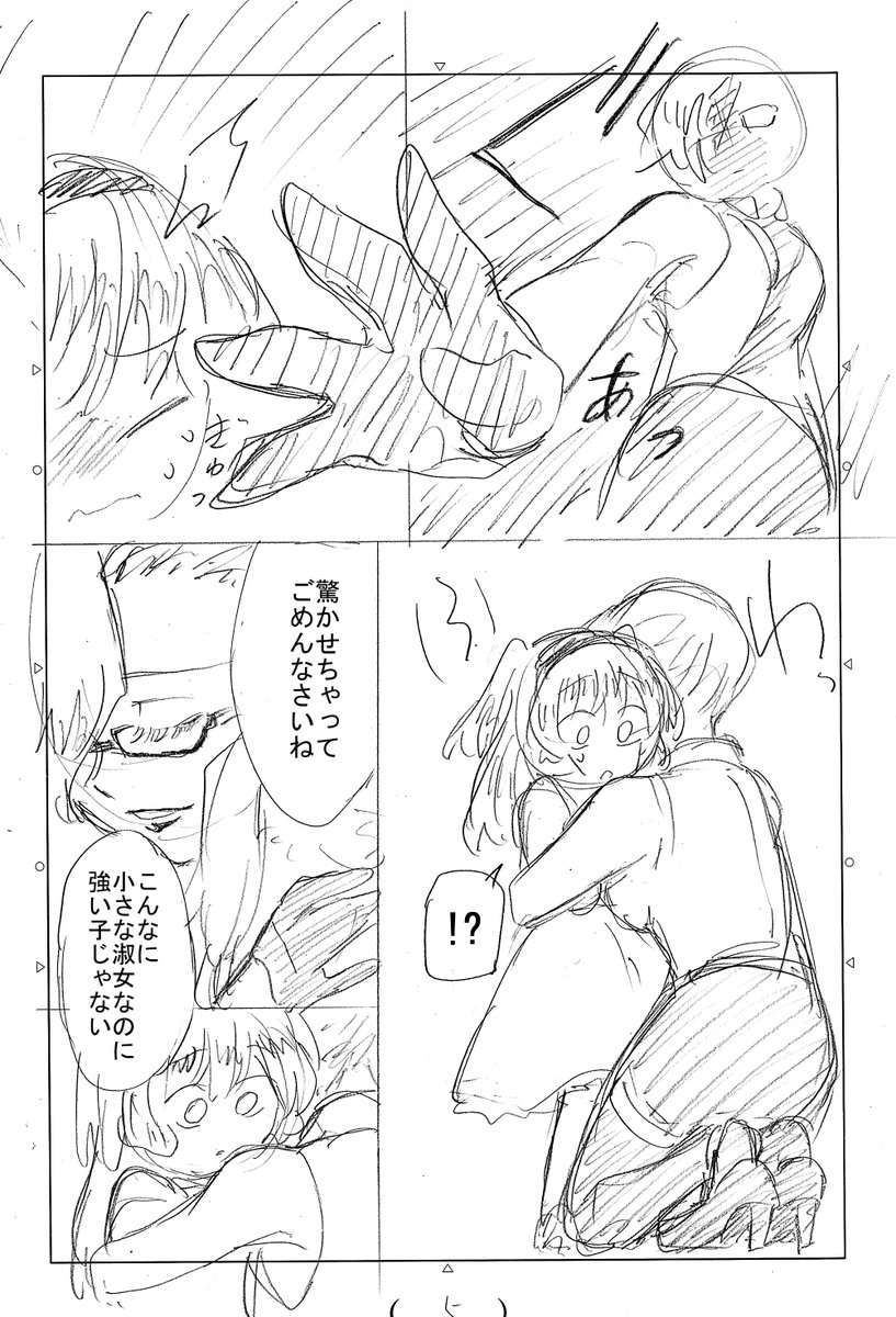 アリスとシンデレラ(2/2) 