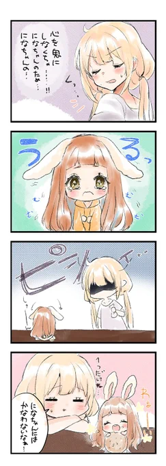 あんになうさぎ4話! 