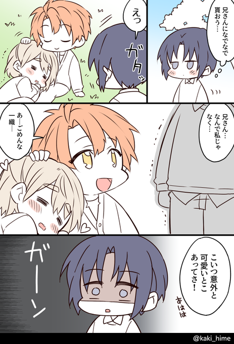 甘えたい年頃
(⚠️キャラ崩壊注意‼) 
