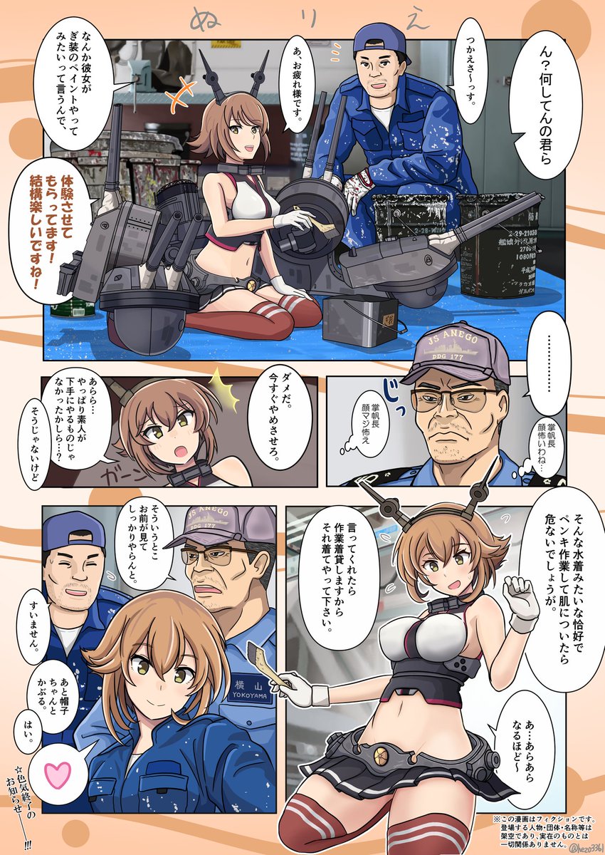 やたらと髭の多い艦これ漫画を描きました。 