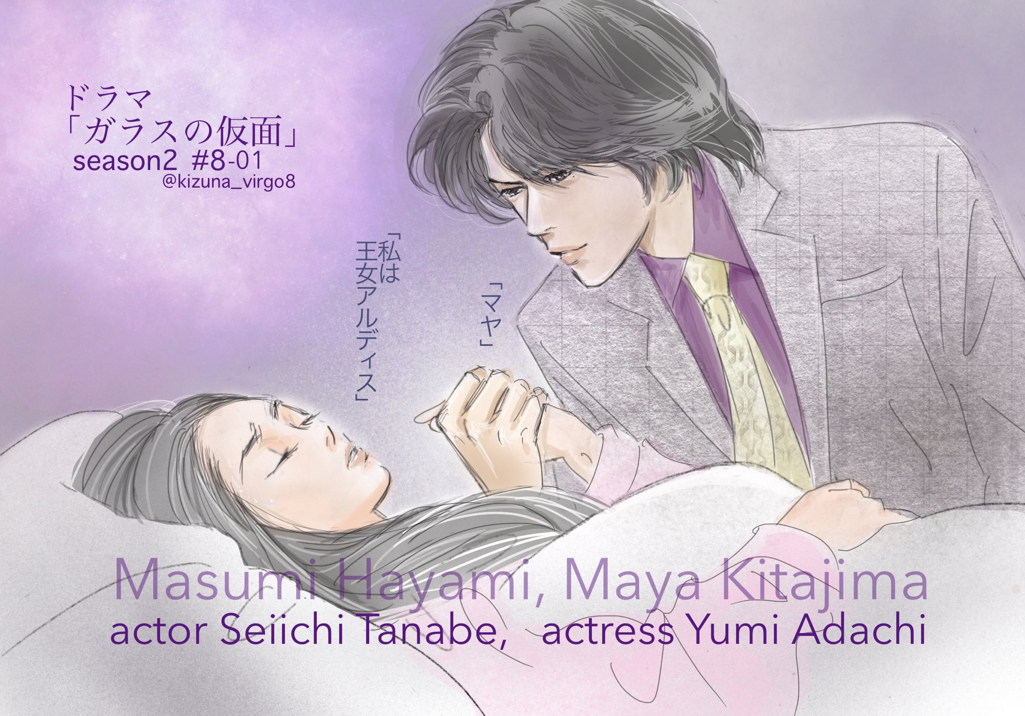 星のきずな Twitterren キス未遂シーンの予告が ゆっくりと目を閉じていく 長めのサービスカットだったことに 動揺した日から一週間っ 予告を激リピ祭りだったけど 何点か描いて ここに行き着いた 大きな手でマヤの手を包み込む速水さん ガラスの仮面 星のきずな Twitterren キス未遂シーンの予告が ゆっくりと目を閉じていく 長めのサービスカットだったことに 動揺した日から一週間っ 予告を激リピ祭りだったけど 何点か描いて ここに行き着いた 大きな手でマヤの手を包み込む速水さん ガラスの仮面