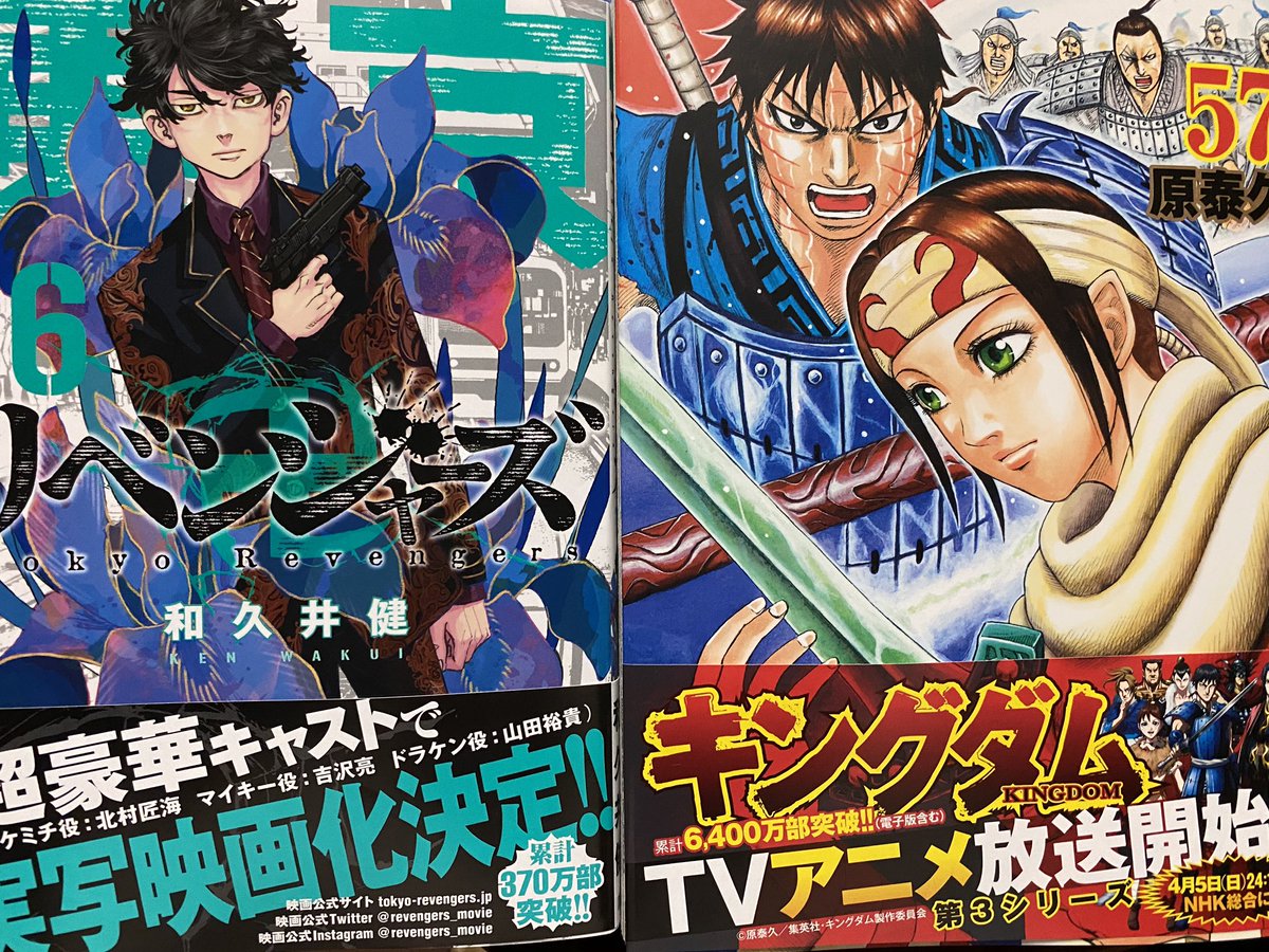 クリック Ar Twitter 東京卍リベンジャーズ 16 キングダム 57 キノの旅 7 信長のシェフ 26 ブルーロック 7 8 4枚目はブックオフ戦利品 今日買った漫画