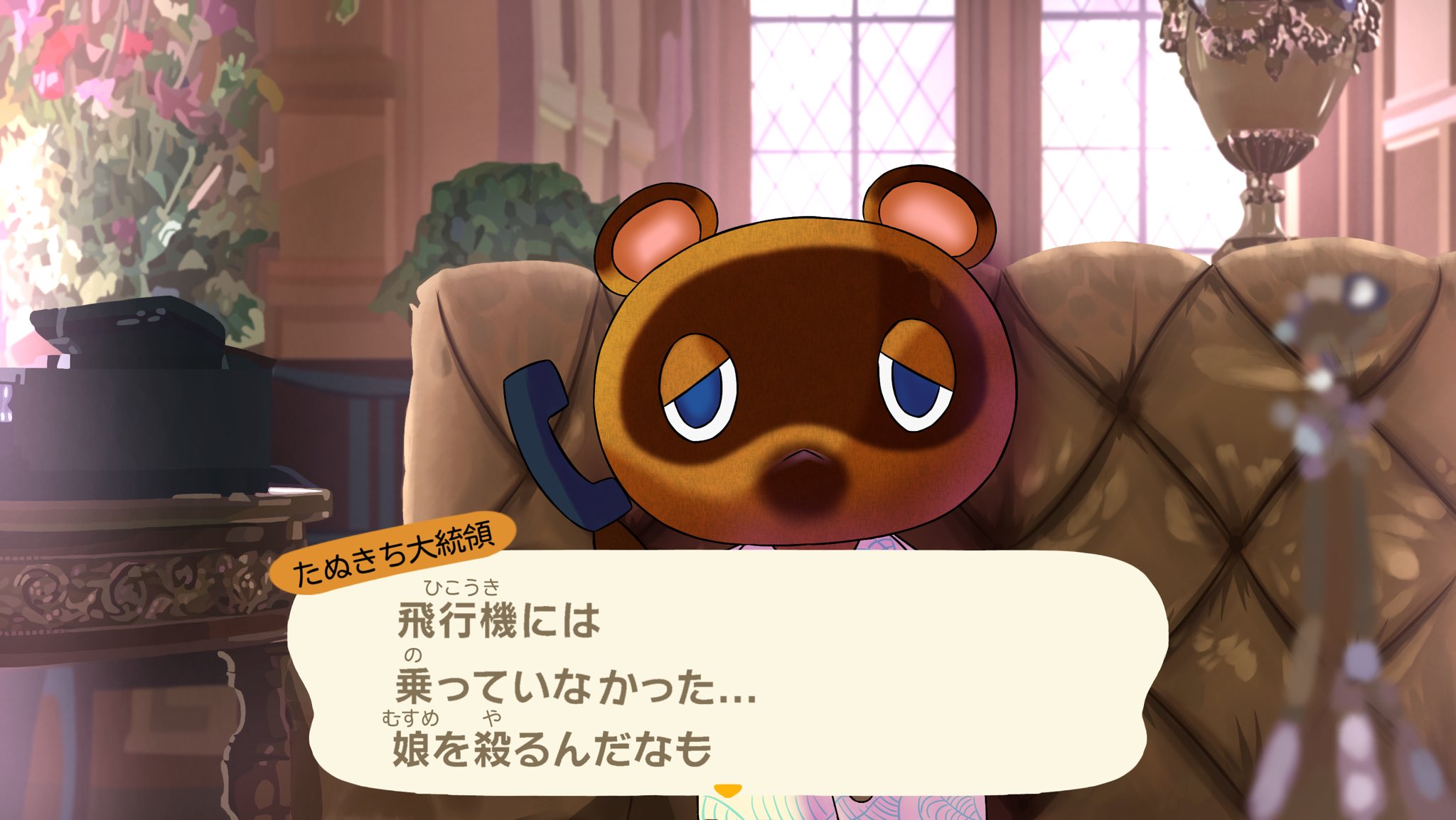 あつもり　たぬきちです あつ森起動したら、たぬきちが某ウイルスのヤバイ警告をしてき