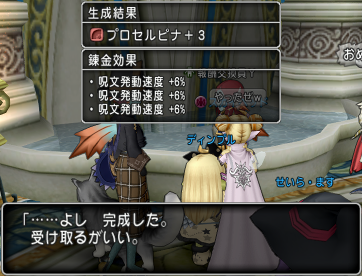 ショ Dq10 プロセルピナ活動 最終話 コスモフェザー尽きる前に出ました ガルドドン賢者だせますよぉぉ ドラクエ10