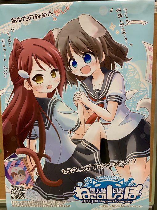 安いそれに目立つ ようりこ 合同同人誌 confmax.com.br