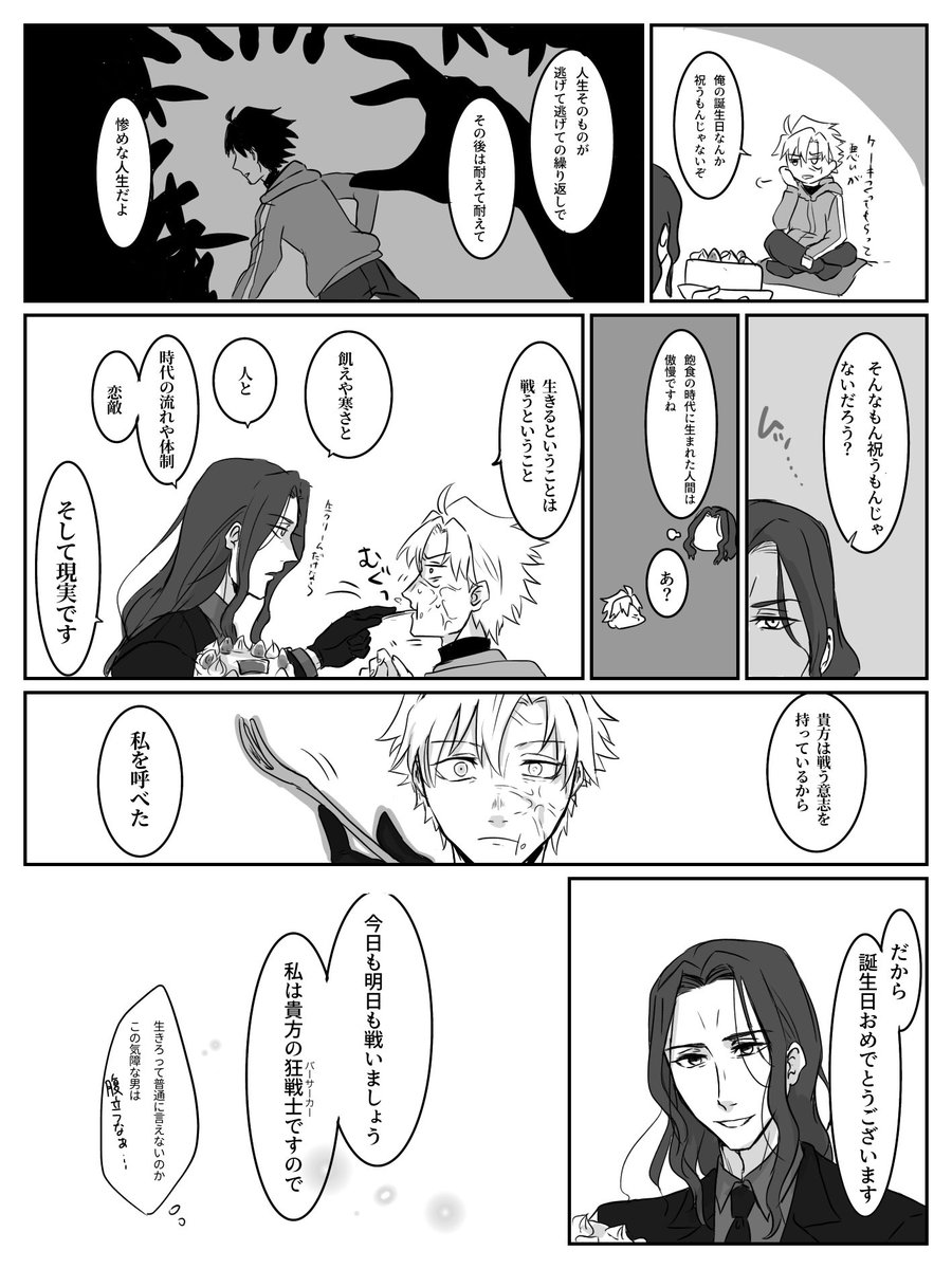 Twoucan 間桐雁夜生誕祭 の注目ツイート イラスト マンガ コスプレ モデル