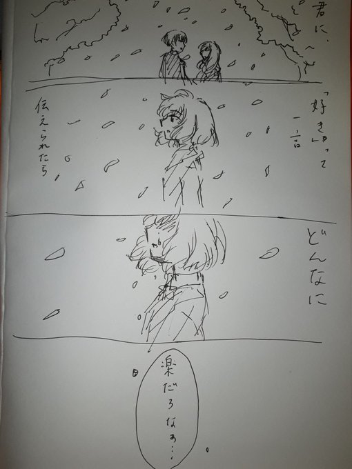 失恋 を含むマンガ一覧 古い順 3ページ ツイコミ 仮