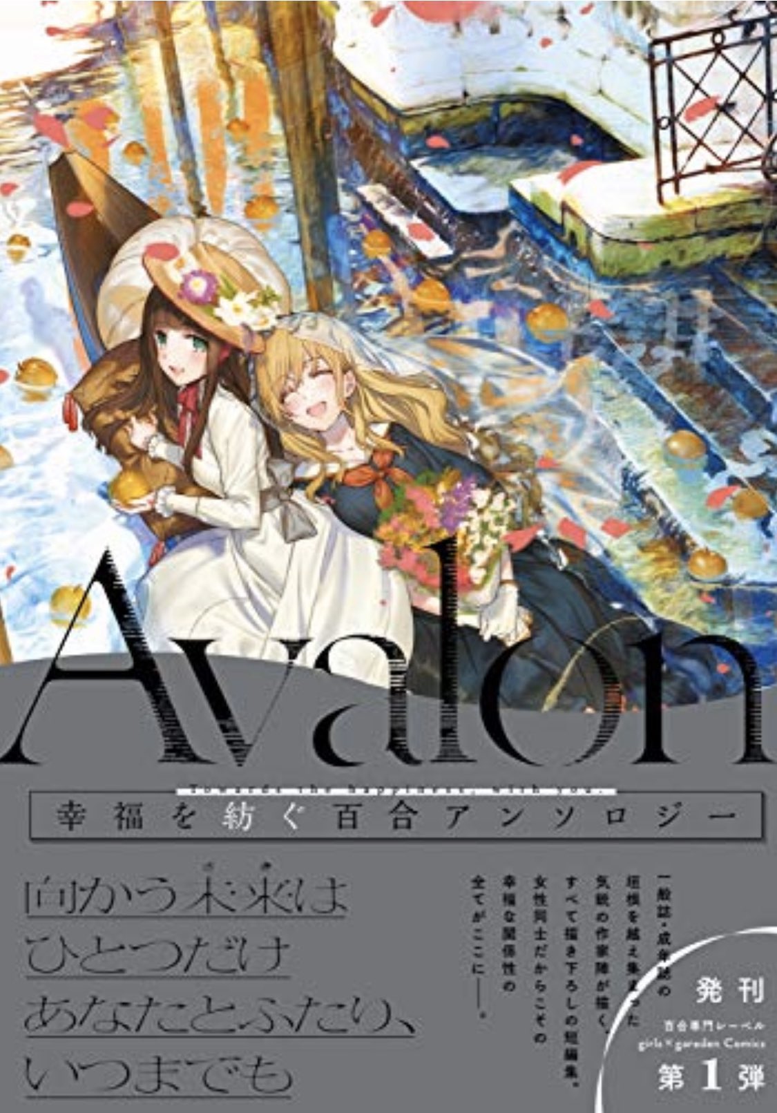 チー坊 Auf Twitter あさぎ龍先生の 恋は秘かに実らせるもの 津々巳あや先生の 終活女子高生 Avalon Avalon Bitter がkindleでセールになっている どれも以前のセールで購入済だが Avalon 2冊はちょっとお値段高めなので こういう機会がないと チー坊 Auf Twitter あさぎ龍先生の 恋は秘かに実らせるもの 津々巳あや先生の 終活女子高生 Avalon Avalon Bitter がkindleでセールになっている どれも以前のセールで購入済だが Avalon 2冊はちょっとお値段高めなので こういう機会がないと