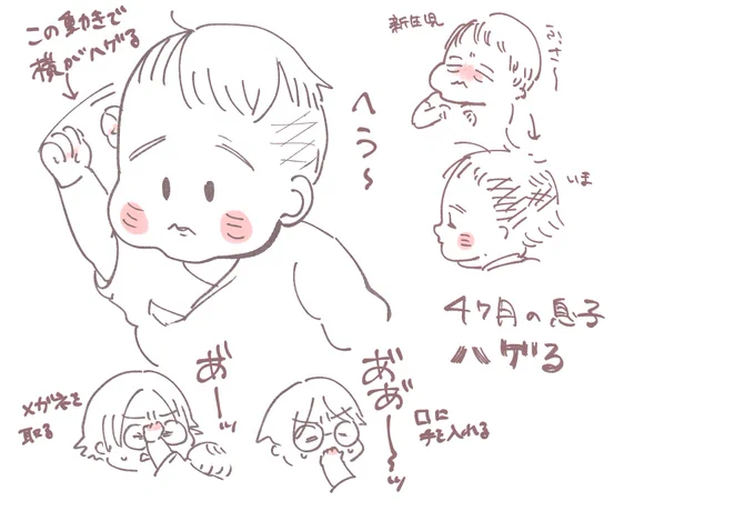 むすこ、横もハゲ始める でも可愛い #育児絵日記 