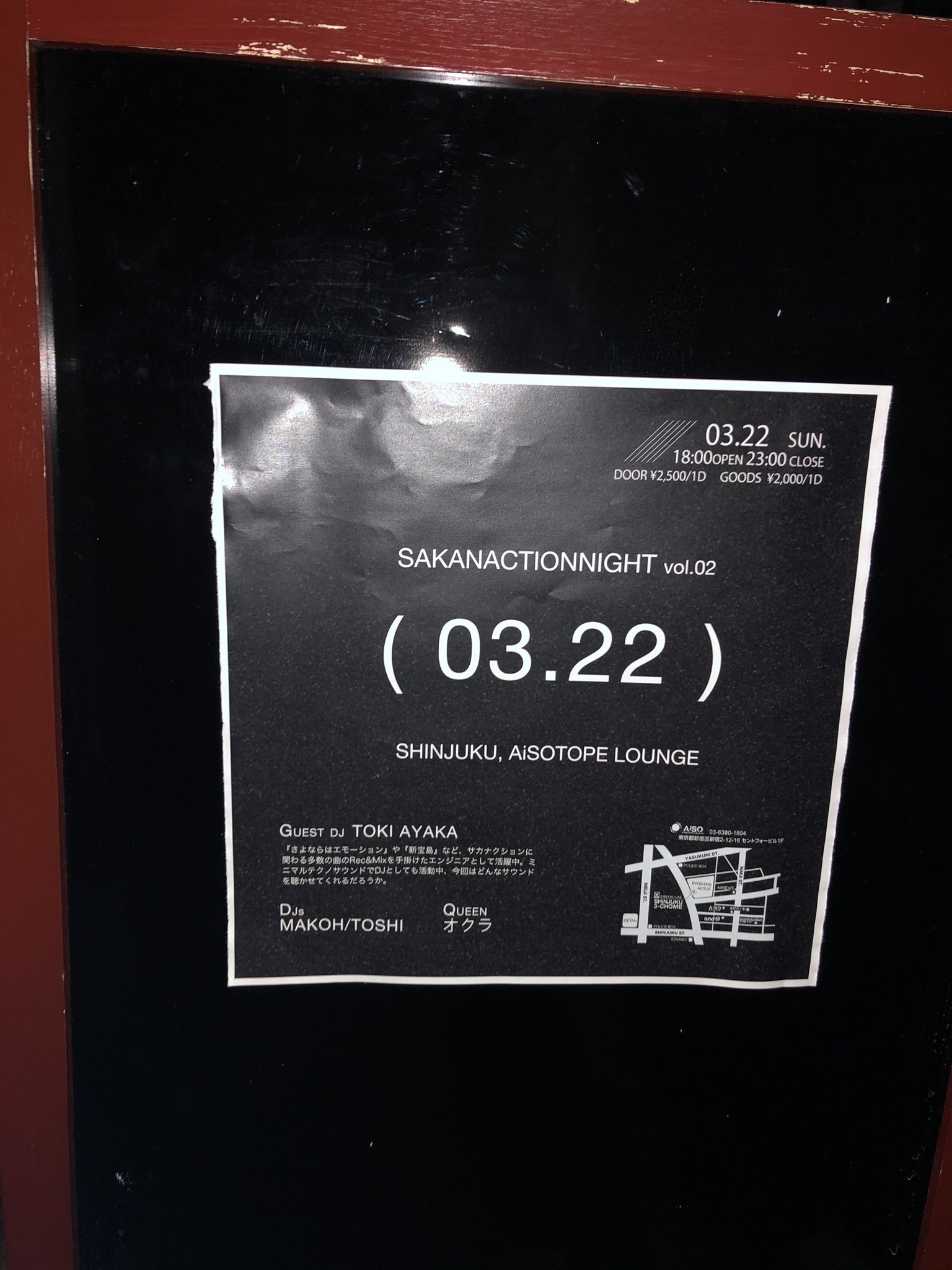 サカナクションナイト3 22 新宿 Sakananight1015 Twitter