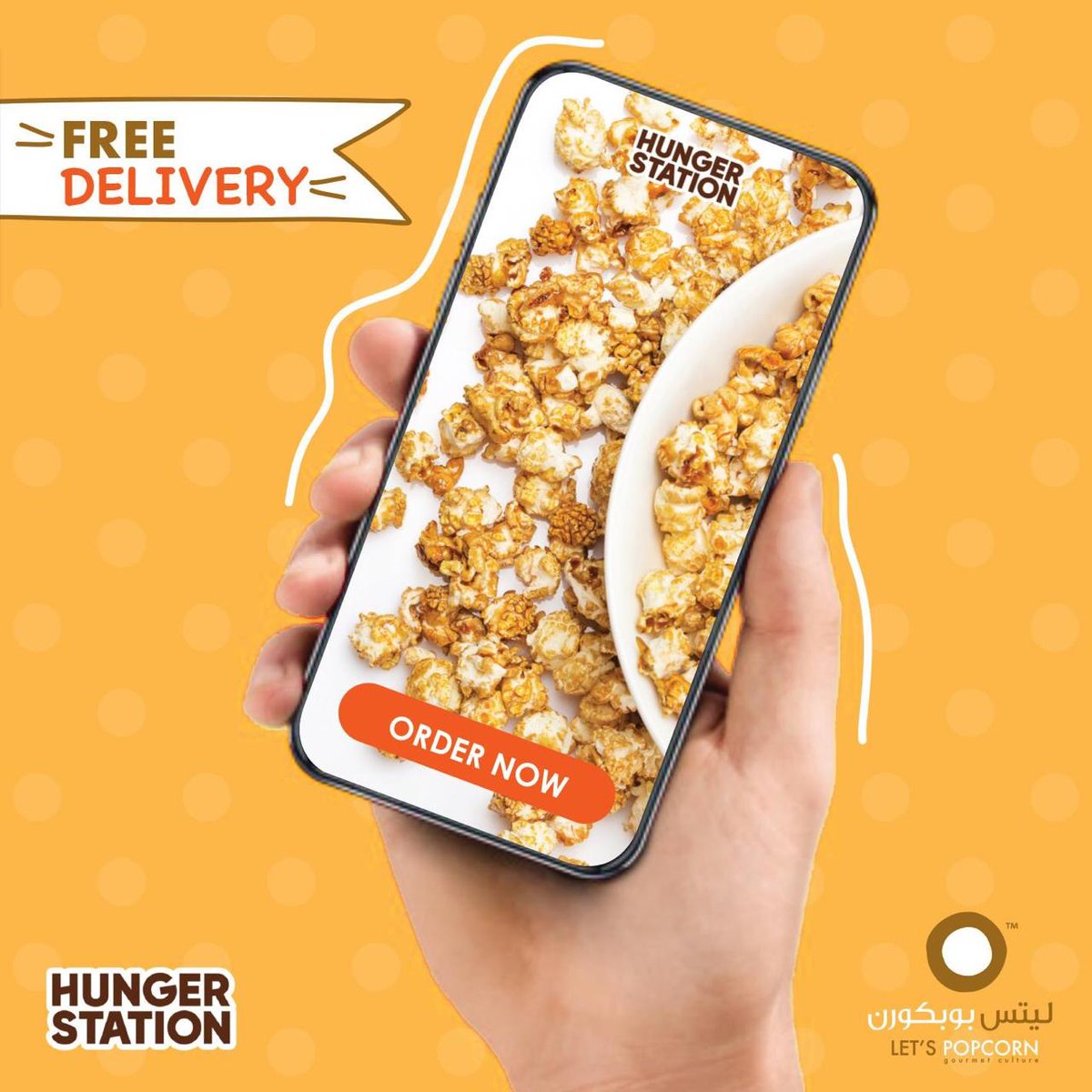 LetsPopcornKSA's tweet photo. Find our delicious popcorn on @HungerStation with Free Delivery! Enjoy our diet-friendly popcorn at your home🍿😍

 اطلبوا بوبكورن اللذيذ على #هنقرستيشن بتوصيل مجاني! استمتعوا بالبوبكورن الصحي في منازلكم🍿😍

#LetsPopcorn #ليتس_بوبكورن #بوبكورن #StaySafe #خلك_فالبيت https://t.co/xKo2pC48wd