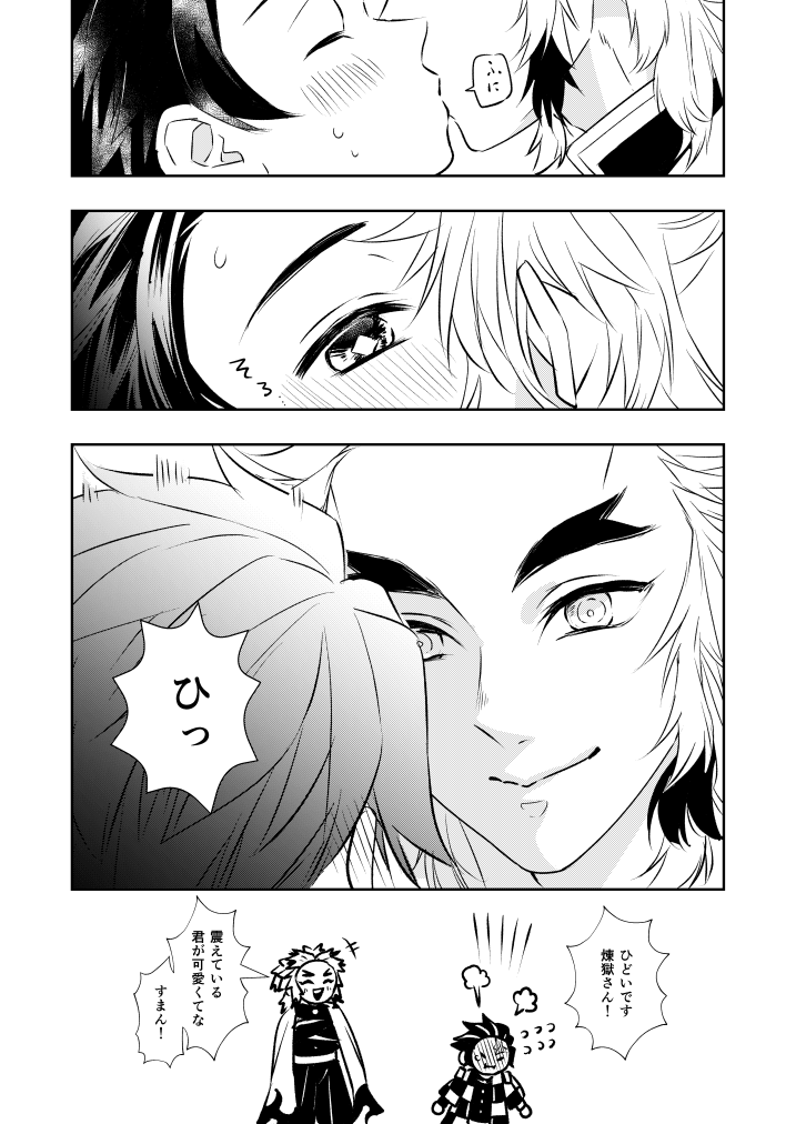 煉炭 