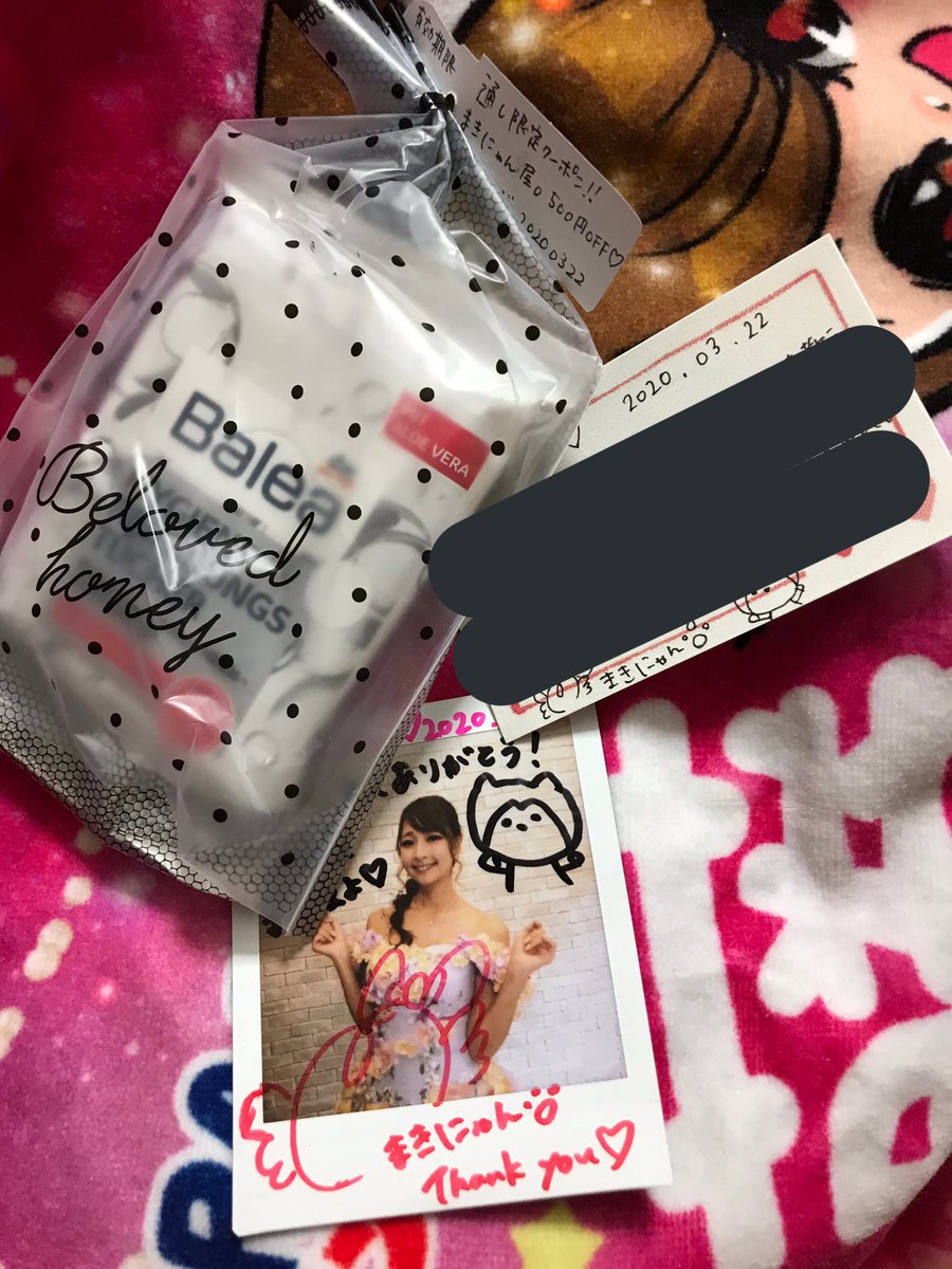 kzo_e19881212's tweet image. 今日の戦利品。

 #お菓子
 #ポラ
 #お手紙カード
 #あまのっち作成金メダル