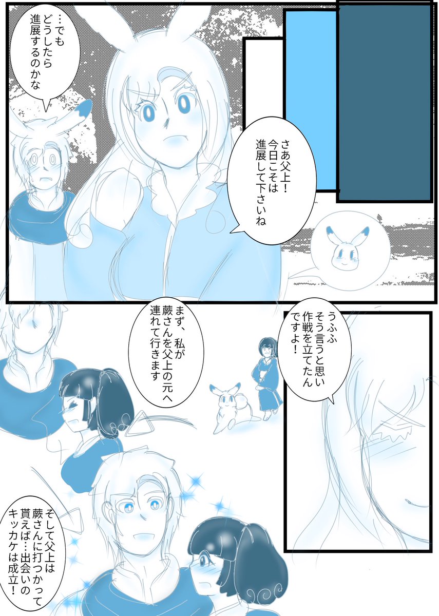 カントリー 恋に恋するある兎の物語 内容 訳あり兎が人間の娘に恋する物語 創作男女 無料漫画 うさぎ 妖 人外 恋愛 娘 カントリー 恋に恋するある兎の物語 内容 訳あり兎が人間の娘に恋する物語 創作男女 無料漫画 うさぎ 妖 人外 恋愛 娘