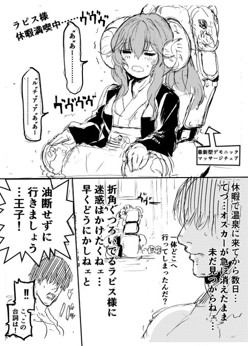 温泉回続き
消えたオスカーの行方は…

#アイギスお絵かき #落書き 