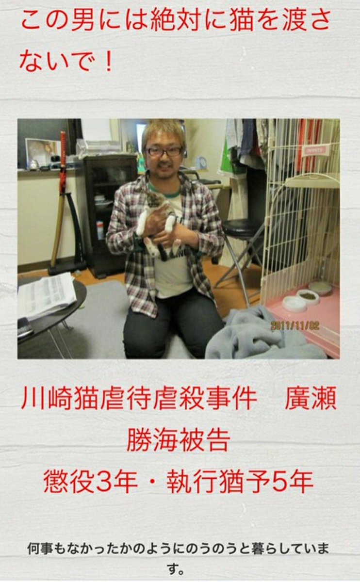 pstopsagi's tweet photo. @Mt_Norikura はじめまして。
夜分に失礼致します。
虐待目的で偽の飼い主を
名乗る輩も居ますので
ご注意ください。
よろしくお願い致します。
 https://t.co/fW2lzCxkvB