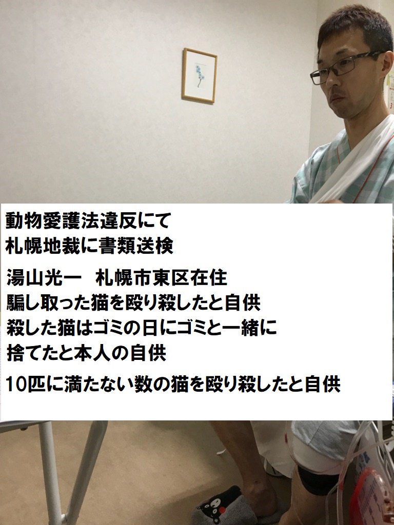 pstopsagi's tweet photo. @Mt_Norikura はじめまして。
夜分に失礼致します。
虐待目的で偽の飼い主を
名乗る輩も居ますので
ご注意ください。
よろしくお願い致します。
 https://t.co/fW2lzCxkvB