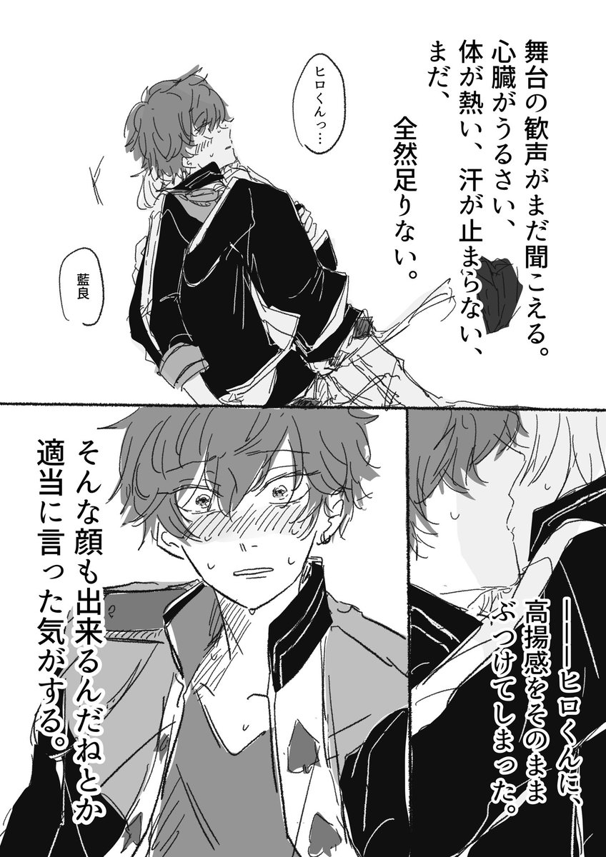 ひいあい、ヒロ藍
めんどくさい男…… 