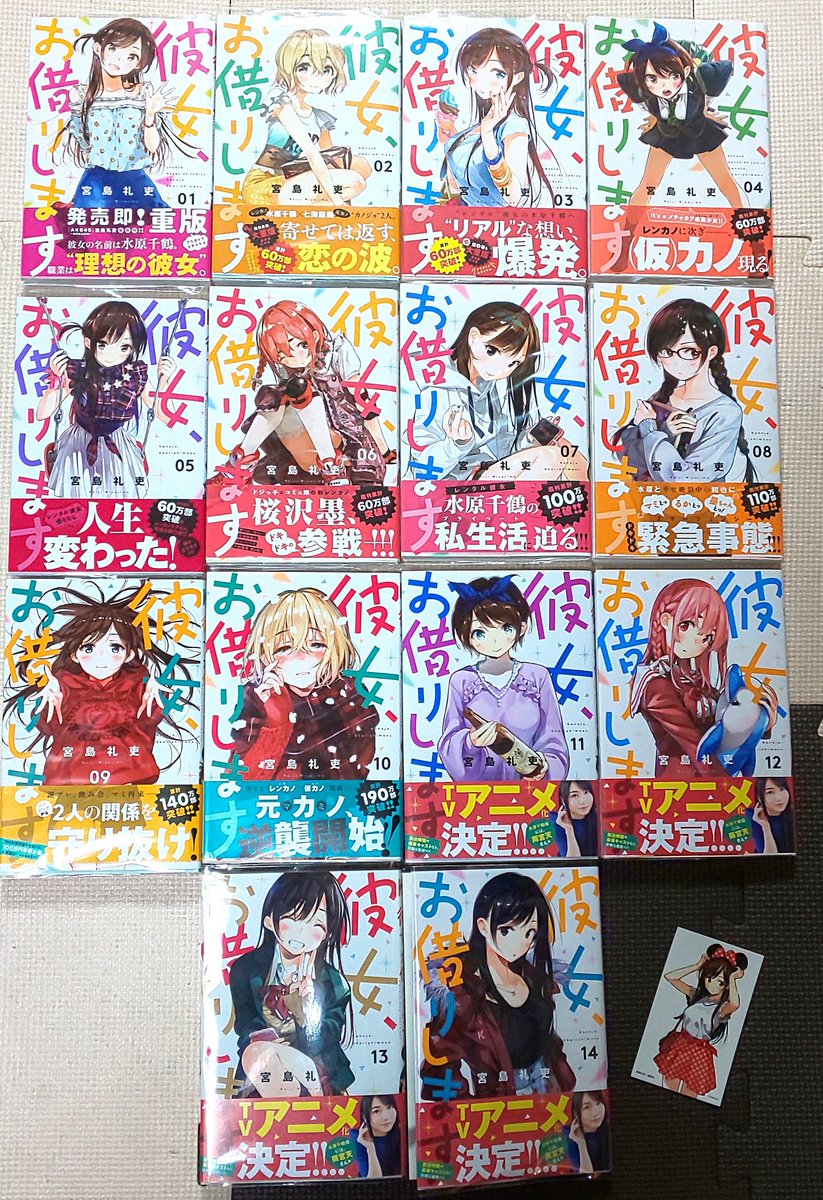 ট ইট র よっし オリエントスピード 二次元萌え組 Kcコミックス 彼女お借りします 何だかんだで今の所 全14巻フルコンプ o o 最新刊購入時に抽選箱から引いた 講談社ミッキーステッカーも まさかの千鶴イラストの ステッカーが ট ইট র よっし オリエントスピード 二次元萌え組 Kcコミックス 彼女お借りします 何だかんだで今の所 全14巻フルコンプ o o 最新刊購入時に抽選箱から引いた 講談社ミッキーステッカーも まさかの千鶴イラストの ステッカーが
