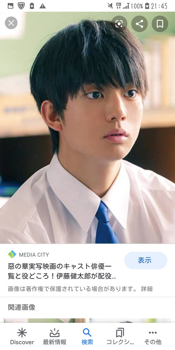 低浮上みーこ参上 בטוויטר 男性の好きな髪型はマッシュが好き 伊藤健太郎の 下の画像の髪型とかどストライクすぎて まず顔面すこ