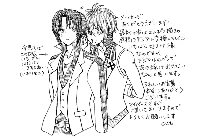 @tos 3/21いただいたメッセージへのお返事です🙇🏻‍♂️✨✨ 