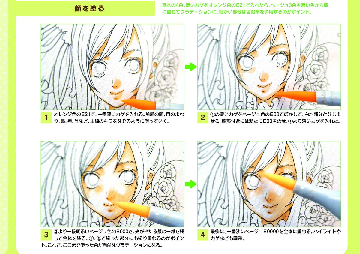 季刊エス スモールエス Ecrii公式 コピック を始めたいという方や もう一度コピックの基本を知りたいという方 にもオススメのメイキングブックが発売中 髪や瞳 肌 衣装をはじめ 様々なコピックの塗り方を講座として解説 昭野スズカ さんの