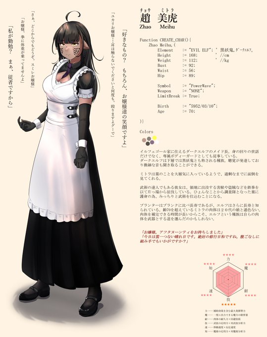 鉄乙女のtwitterイラスト検索結果 鉄乙女のtwitterイラスト検索結果