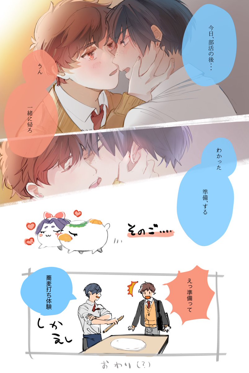 おわり 