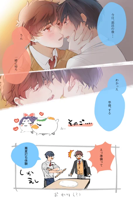 おわり 