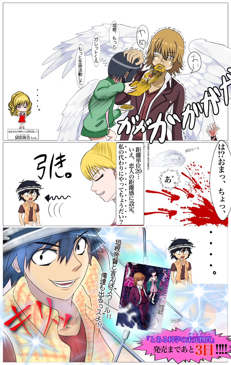 無念 とある科学の未元物質は今はまだコロナには効かないがその内効くようになる 全人類発売したらと あマタ買え 未元物質はこの世に存在しない物質 二重の意味で 未元物質には常識もコロナも通用しねぇんだよ 知らんけど 発売まであと3