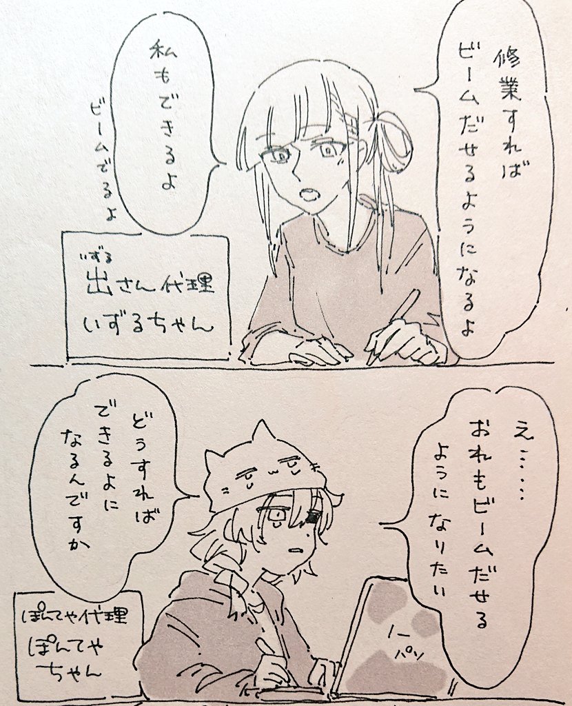 かなり前のやりとりのメモが残っていて、もったいないのでペンがきしました 