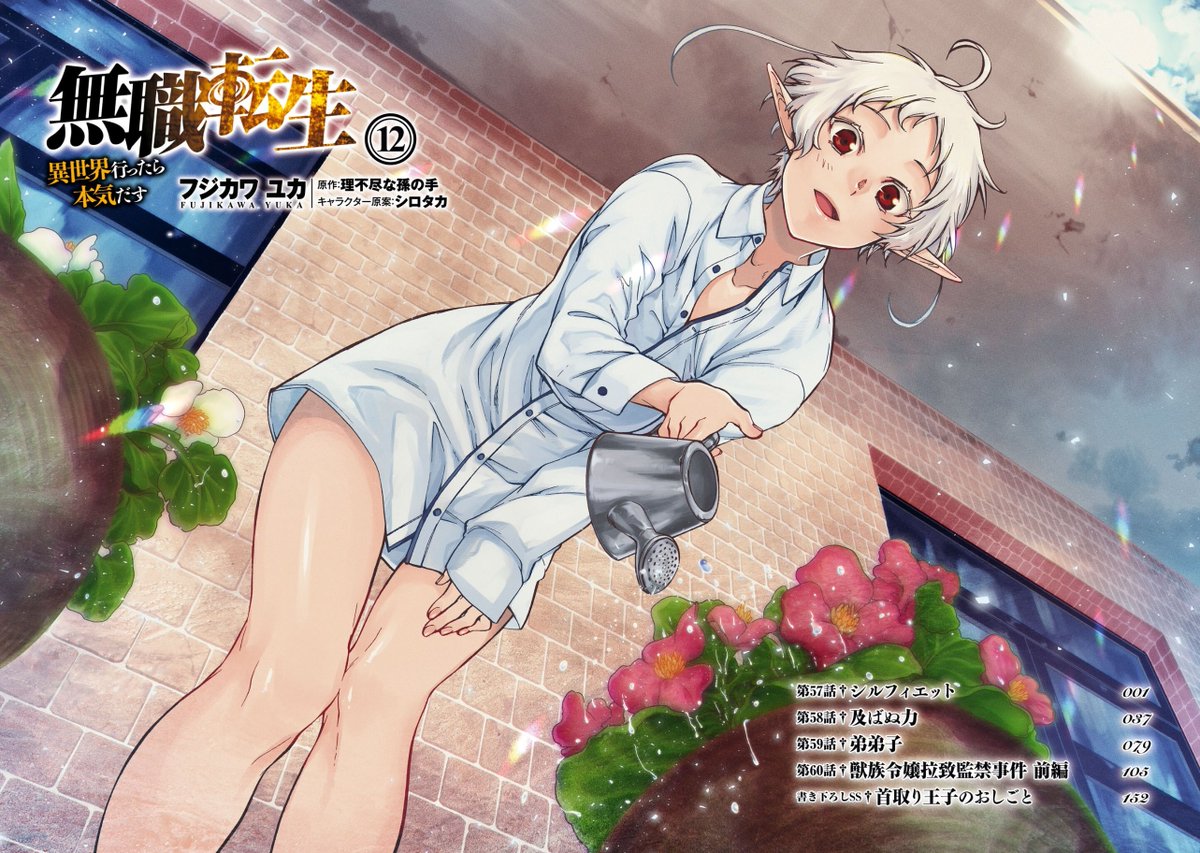 wallpapers Roxy Mushoku Tensei Profile isekai ittara honki dasu manga vol 12