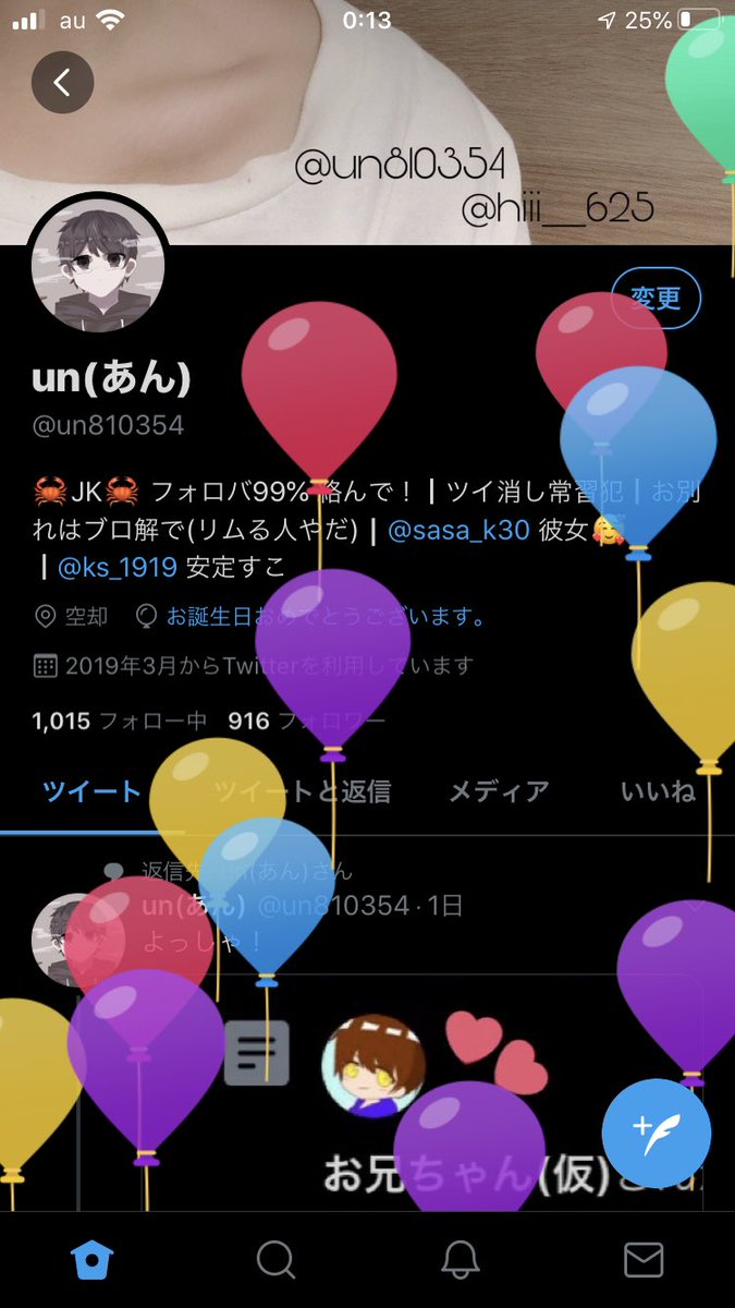 Un あん Un Twitter