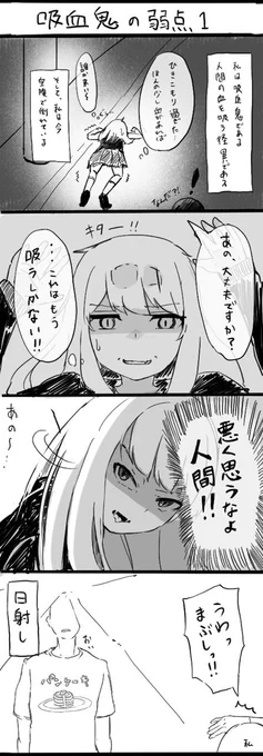 ハゲに弱い吸血鬼娘の漫画です 