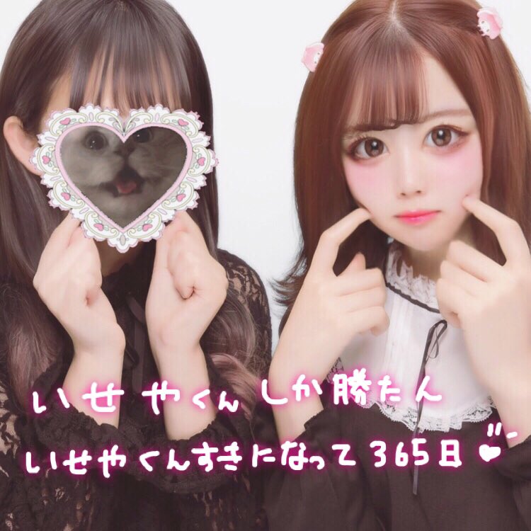 むぎちゃ 伊勢谷くん好きになって1年たったよ 幸せな1年だった これからも伊勢谷くんが世界で一番大好きだよ Iseyakun Info 伊勢谷くんのわんこ