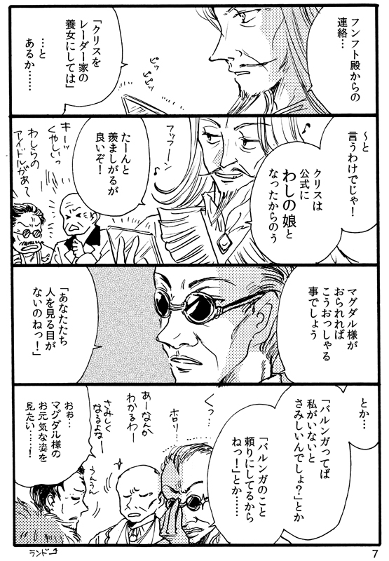 Twoucan バルンガ の注目ツイート イラスト マンガ コスプレ モデル