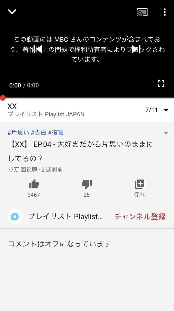 supreme777555's tweet photo. @exo_riru12 @Playlist_JP 僕も見れません😅　見たいので対応お願いします！！ https://t.co/fAO6wzzMqC