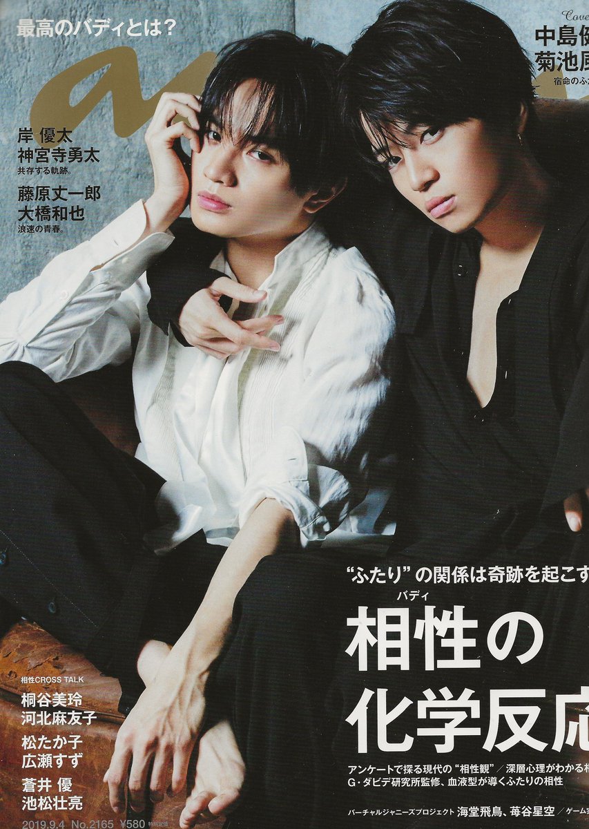 T I A Semi Hiatus It S An Amalgamation Of The Sixtones And Fumaken Covers So Beautiful I M Cryin
