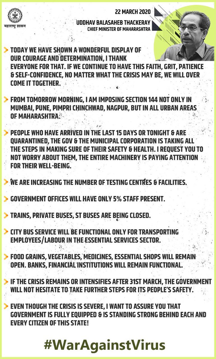Cmo Maharashtra Important Information