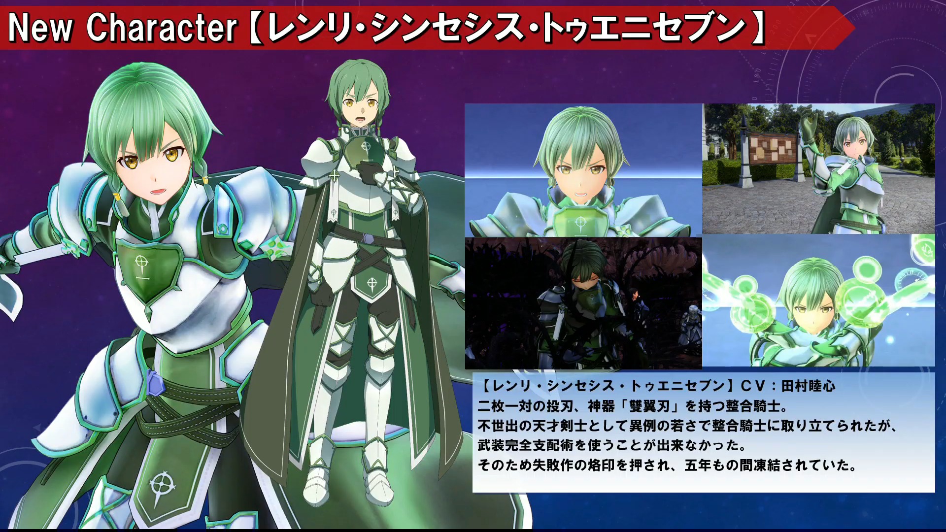Sao Fulldive Jeux Video Alicization Lycoris Fiche Personnage Pour Renri Et Scheta Sao Fulldive Jeux Video Alicization Lycoris Fiche Personnage Pour Renri Et Scheta