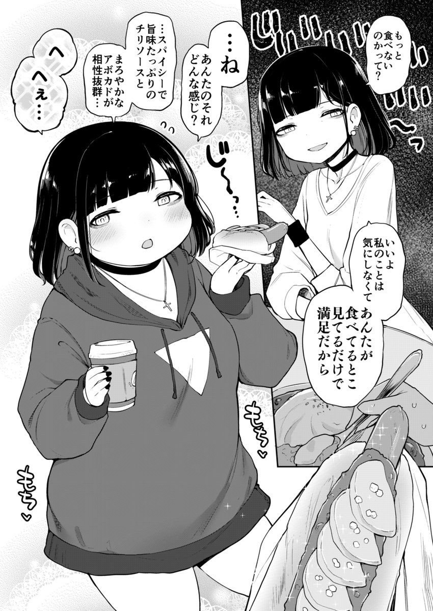 食事の時でさえ視線を外さないほど精神的に重かったが 物理的に重くなってからは食へ 房 単行本第2巻発売中の漫画 食事の時でさえ視線を外さないほど精神的に重かったが 物理的に重くなってからは食へ 房 単行本第2巻発売中の漫画