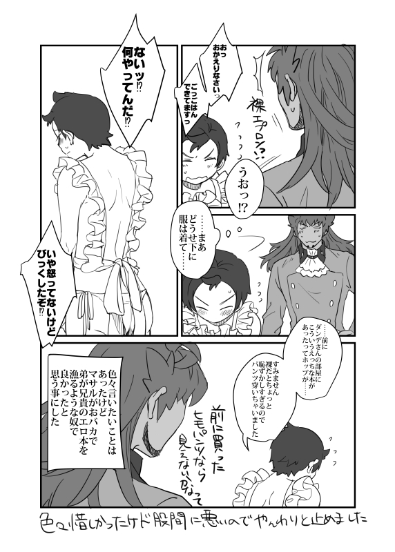 ポケモン 放置してたダンマサの裸エプロン話 パンツはこれだと思うhttps T Co ごんの漫画